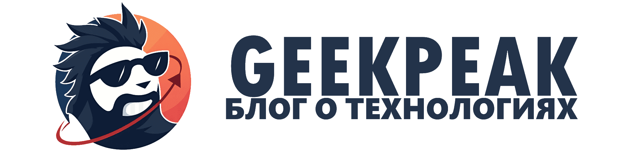 Geek Peak